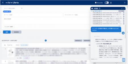FRONTEO、非構造化ドキュメントデータを解析するAIソ FRONTEO、非構造化ドキュメントデータを解析するAIソ
