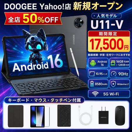 【DOOGEE Yahoo!店 全店50%OFFセール】人気5部品付属