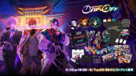 「3SKM 1st LIVE “One-Off”」グッズがにじさんじオフ 「3SKM 1st LIVE “One-Off”」グッズがにじさんじオフ