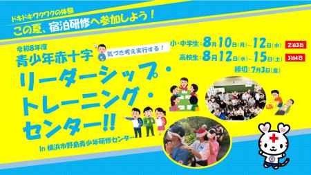 【参加者大募集!】ここでしか出会えない仲間と学ぶ“ 【参加者大募集!】ここでしか出会えない仲間と学ぶ“