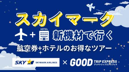 【本邦初導入】スカイマーク新機材「ボーイング737-8
