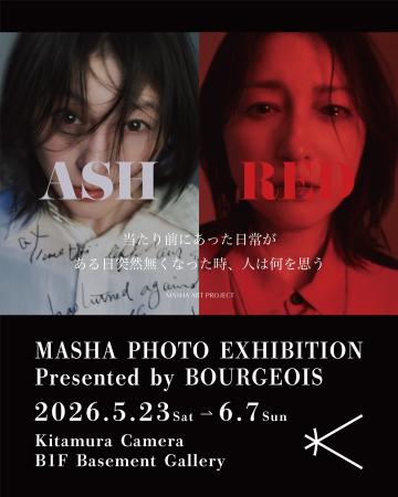 BOURGEOIS MAGAZINE創刊10周年プロジェクト写真展新宿