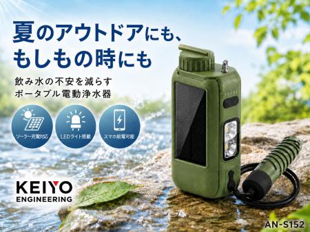 夏のアウトドア・防災準備に。“飲み水の不安”を減らす 夏のアウトドア・防災準備に。“飲み水の不安”を減らす