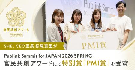 SHE、CEO室長 松尾真里が「Publink Summit for JAPAN SHE、CEO室長 松尾真里が「Publink Summit for JAPAN