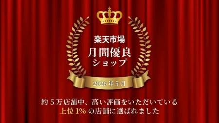 サンコー公式ECサイト「サンコーコレクトショップ」楽