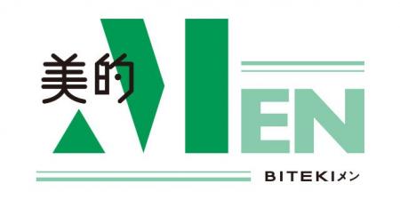 美容誌『美的』がお届けする、メンズ美容メディア「美