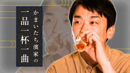 ほぼ趣味番組!?のんびりまったり…ゲストとともに《食 ほぼ趣味番組!?のんびりまったり…ゲストとともに《食