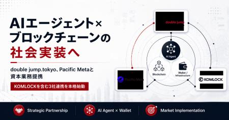 double jump.tokyo、Pacific Metaと資本業務提携を締