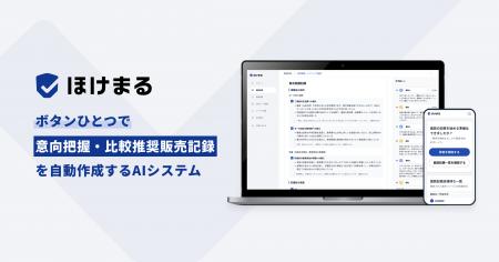 scoville、保険代理店に特化し、意向把握・比較推奨販 scoville、保険代理店に特化し、意向把握・比較推奨販