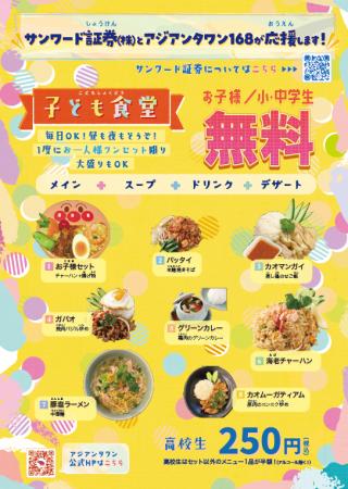 累計来店子ども数8,000人突破!タイ政府認定レスutf-8 累計来店子ども数8,000人突破!タイ政府認定レスutf-8