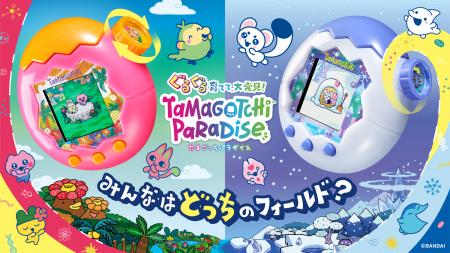 『Tamagotchi Paradise』7月に新商品2種が登場！utf-8