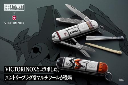 『エヴァンゲリオン』のワークブランド「A.T.FIEutf-8