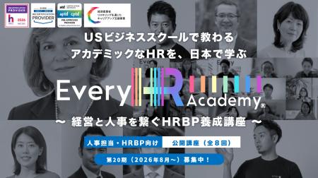グローバルなHR(人事)を体系的に学べる！「Everyutf-8