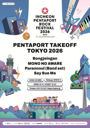 韓国を代表する夏フェス、仁川ペンタポート・ロック・ 韓国を代表する夏フェス、仁川ペンタポート・ロック・