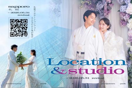 好評につき継続中！婚礼「ロケスタプラン」に“モエレ