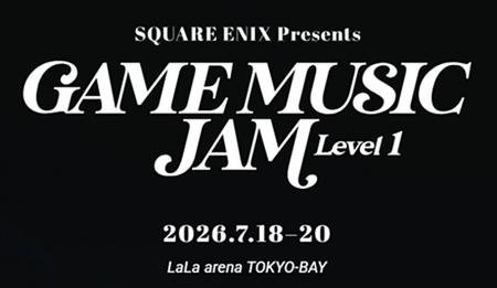ゲーム音楽ライブイベント『GAME MUSIC JAM - Level 1 ゲーム音楽ライブイベント『GAME MUSIC JAM - Level 1