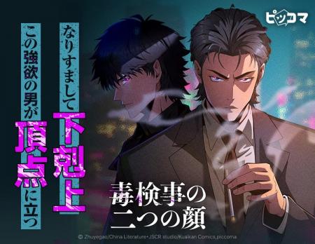 なりすまして下剋上、この強欲の男が頂点に立つ 転生× なりすまして下剋上、この強欲の男が頂点に立つ 転生×