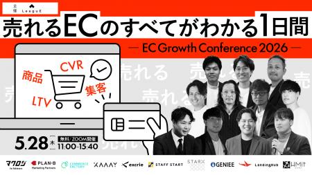 【参加無料・11社共催セミナー】EC売上の 【参加無料・11社共催セミナー】EC売上の