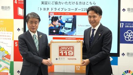 【愛知県豊田市】自家用車のドライブレコーダー映像を 【愛知県豊田市】自家用車のドライブレコーダー映像を