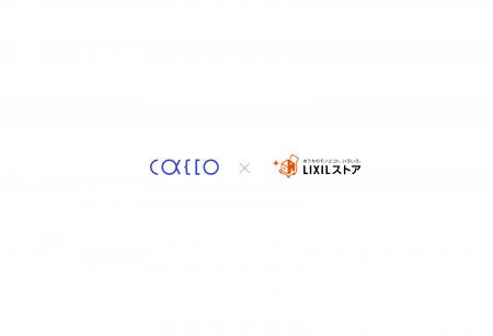 株式会社LIXILが不正検知サービス「O-PLUX」を導入 3 株式会社LIXILが不正検知サービス「O-PLUX」を導入 3