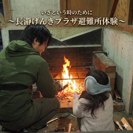 [埼玉県長瀞町]【被災者から「助ける側」へ】長瀞で学