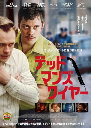 7/17（金）公開 映画『デッドマンズ・ワイヤー』ロン