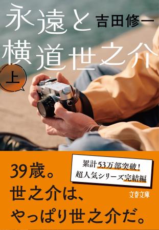 社会現象となった映画『国宝』の原作者・吉田修一の最 社会現象となった映画『国宝』の原作者・吉田修一の最