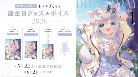 VTuber事務所ハコネクト所属『もふやまそらら』の誕生