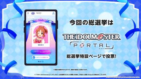 【シンデレラガールズ】15th Anniversary シンデレラ