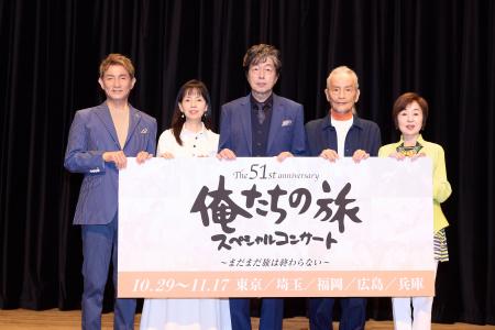 中村雅俊、秋野太作、田中健、岡田奈々、上村香子が集