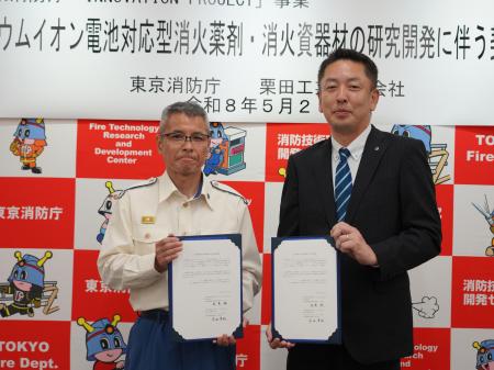 東京消防庁「リチウムイオン電池対応型消火薬剤・消火 東京消防庁「リチウムイオン電池対応型消火薬剤・消火