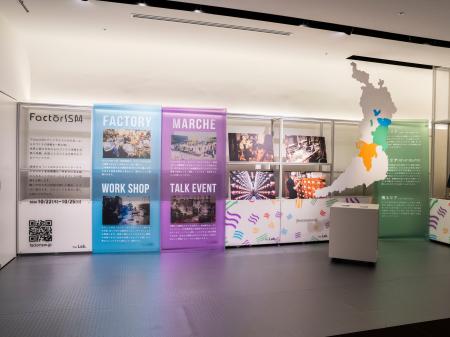 梅田に「まちこうば」を展示。FactorISMがグランフロ 梅田に「まちこうば」を展示。FactorISMがグランフロ
