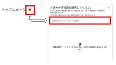 日経BPの記事がGoogle検索で優先表示されるようになり 日経BPの記事がGoogle検索で優先表示されるようになり