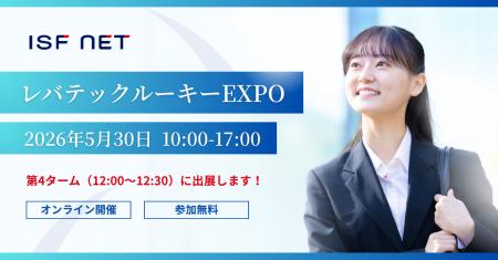 アイエスエフネット、5月30日(土)開催 レバテックルー アイエスエフネット、5月30日(土)開催 レバテックルー
