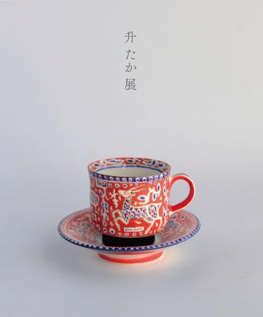 - 時代の旅路のような 絵付けの世界 - - 時代の旅路のような 絵付けの世界 -