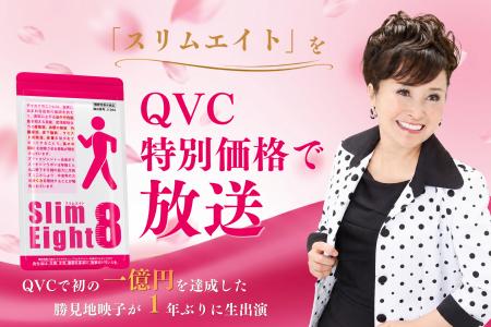 5月22日(木)15時より、8つの機能性を持つ「スリムエ 5月22日(木)15時より、8つの機能性を持つ「スリムエ