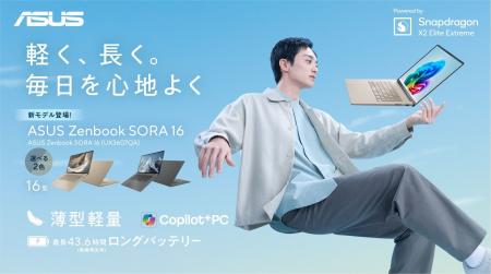 「Snapdragon(R) Xプロセッサー」を搭載し、超軽量、 「Snapdragon(R) Xプロセッサー」を搭載し、超軽量、