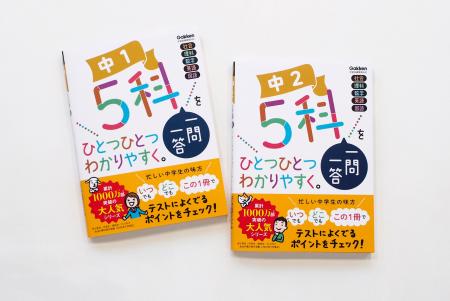 中学生のテスト対策に! 累計1,000万部突破の人気シ 中学生のテスト対策に! 累計1,000万部突破の人気シ