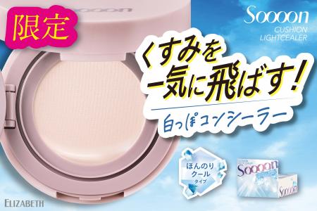 レフ板効果でくすみを一気に飛ばしてトーンアップ！ク
