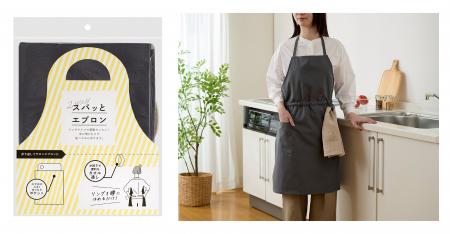 紐なし!ワンタッチ3秒で着けられるエプロン登場サン 紐なし!ワンタッチ3秒で着けられるエプロン登場サン