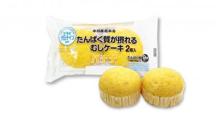 【木村屋總本店】<新商品>「たんぱく質が摂れるむし 【木村屋總本店】<新商品>「たんぱく質が摂れるむし