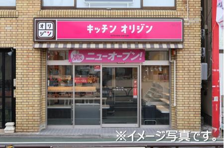 「キッチンオリジン アクロスプラザ北柏店」がオープ
