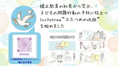 刑務所は社会の縮図。矯正教育の知見から学ぶ、子ども