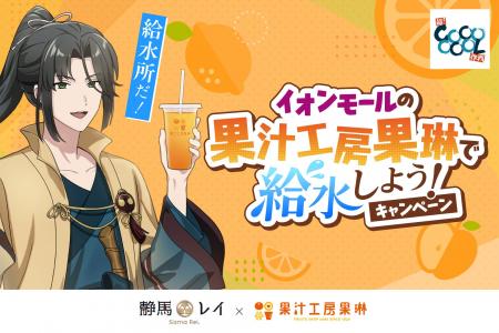 「給水所だ!」で話題のVTuber「静馬レイ」とのコラボ 「給水所だ!」で話題のVTuber「静馬レイ」とのコラボ
