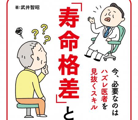 平均寿命までまだまだある! と安心していて本当に大丈 平均寿命までまだまだある! と安心していて本当に大丈