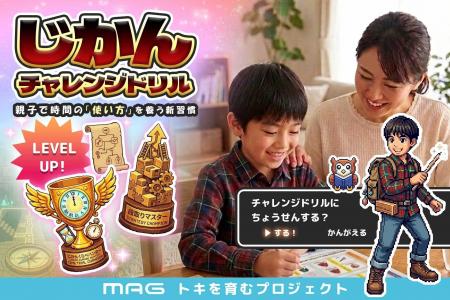 時計メーカーのノア精密、タイムマネジメント教材『ト 時計メーカーのノア精密、タイムマネジメント教材『ト