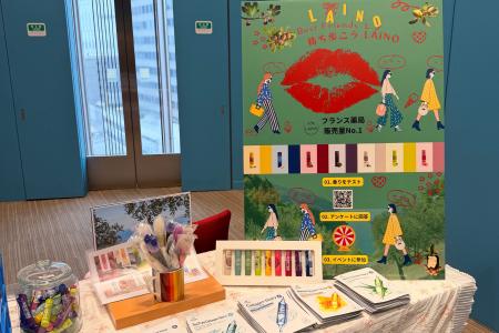 フランス発ナチュラルコスメ「LAINO (レノ)」がインフ フランス発ナチュラルコスメ「LAINO (レノ)」がインフ