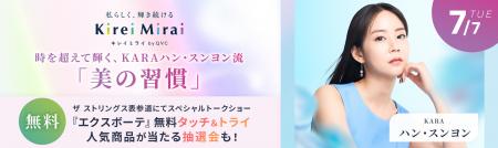 【7月7日 スペシャルトークショー開催】時を超えutf-8 【7月7日 スペシャルトークショー開催】時を超えutf-8