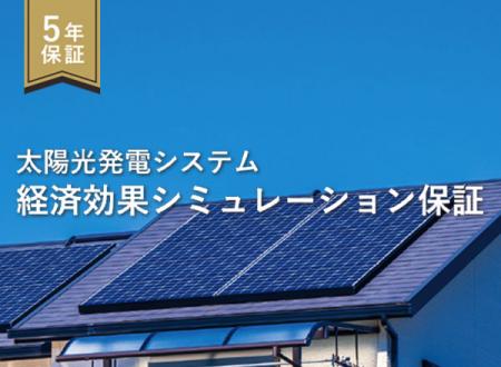 太陽光の“想定外リスク”に新たな解決策 発電量utf-8 太陽光の“想定外リスク”に新たな解決策 発電量utf-8