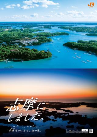 絶景の英虞湾(あごわん)を“遊び尽くす”!志摩でしか出 絶景の英虞湾(あごわん)を“遊び尽くす”!志摩でしか出